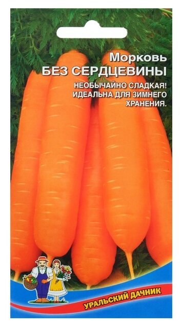 Семена Уральский дачник Морковь Без сердцевины позднеспелая 15 г