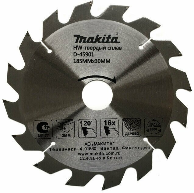 Пильный диск для дерева, 185x30/16/20x2x16T Makita D-45901