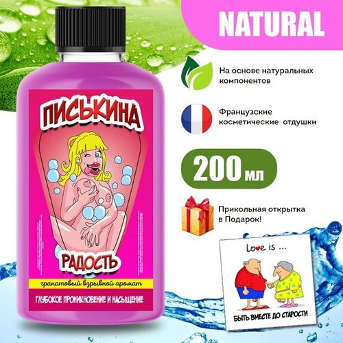 Шампунь женский подарочный набор, подарок девушке