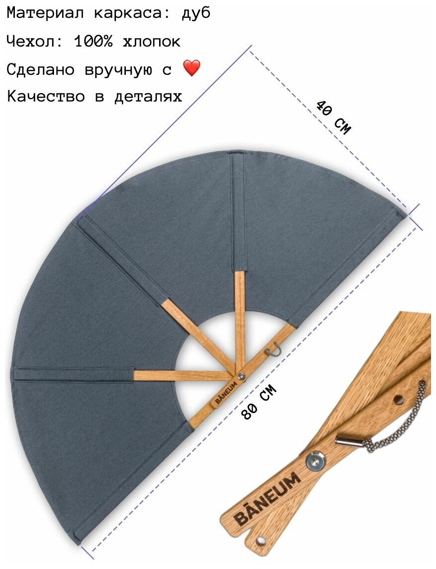 Веер для бани и сауны из дуба повышенной прочности Банеум / BANEUM - фотография № 2