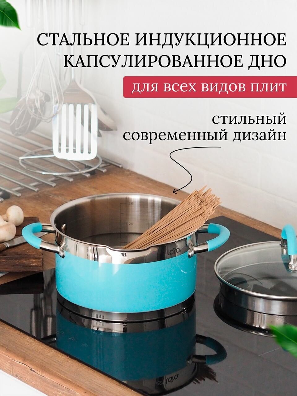 Кастрюля LARA LR02-444 Sky Blue, 5,7л, d 24см, с крышкой дуршлак, для всех видов плит - фотография № 5