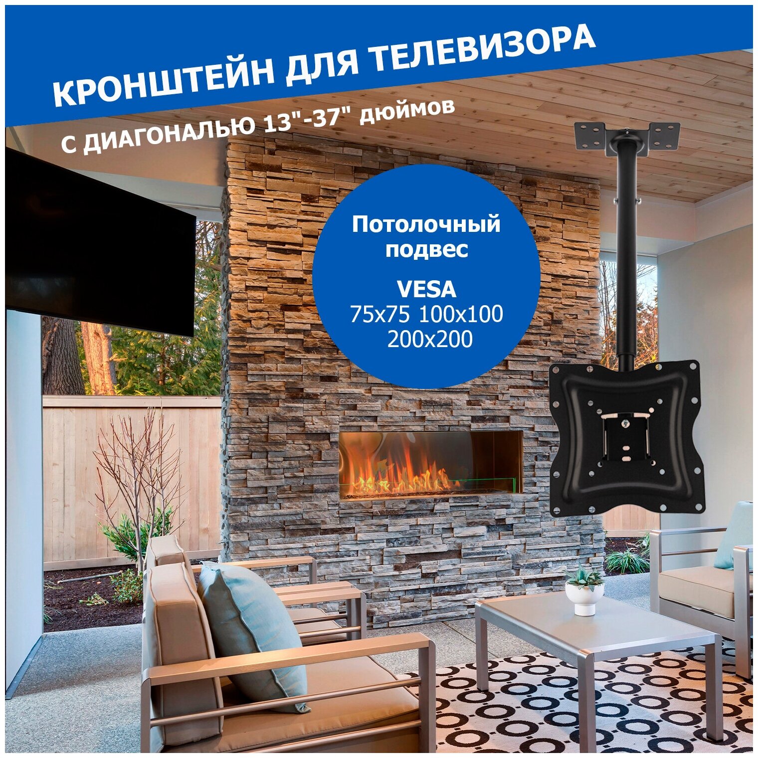 Кронштейн для телевизора 13"- 37" дюймов, потолочный подвесной REXANT серия Home