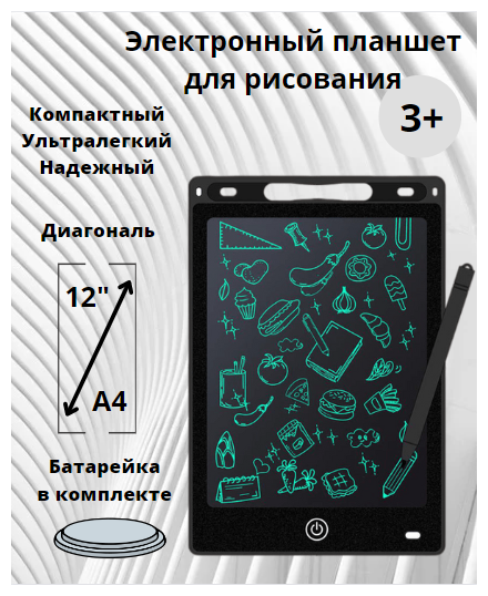 Графический планшет для рисования со стилусом детский электронный сенсорный с дисплеем электронная доска для заметок