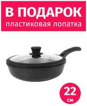 Сковорода 22см нева металл посуда Особенная с крышкой покрытие Титан, Россия