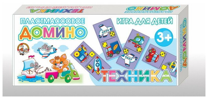 Настольная игра Десятое королевство Домино Техника (с 3-х лет)