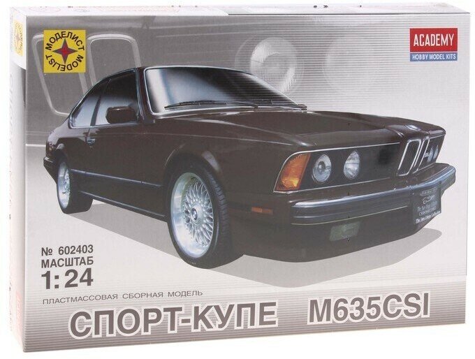 Сборная модель "Спорт-купе М635CSI"