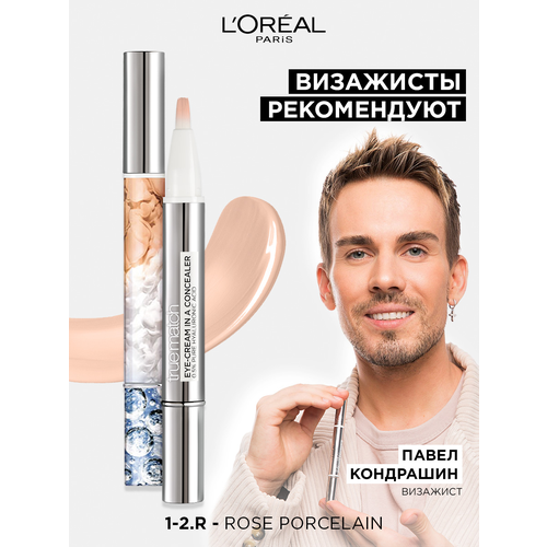 L'Oreal Paris Консилер-крем Alliance Perfect True Match, оттенок 1-2R, фарфоровый розовый l oreal paris консилер крем alliance perfect true match оттенок 3 5 5r персиковый