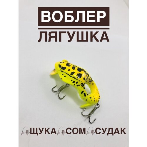 фото Воблер- лягушка на щуку, сома и судака а ты готов к рыбалке?