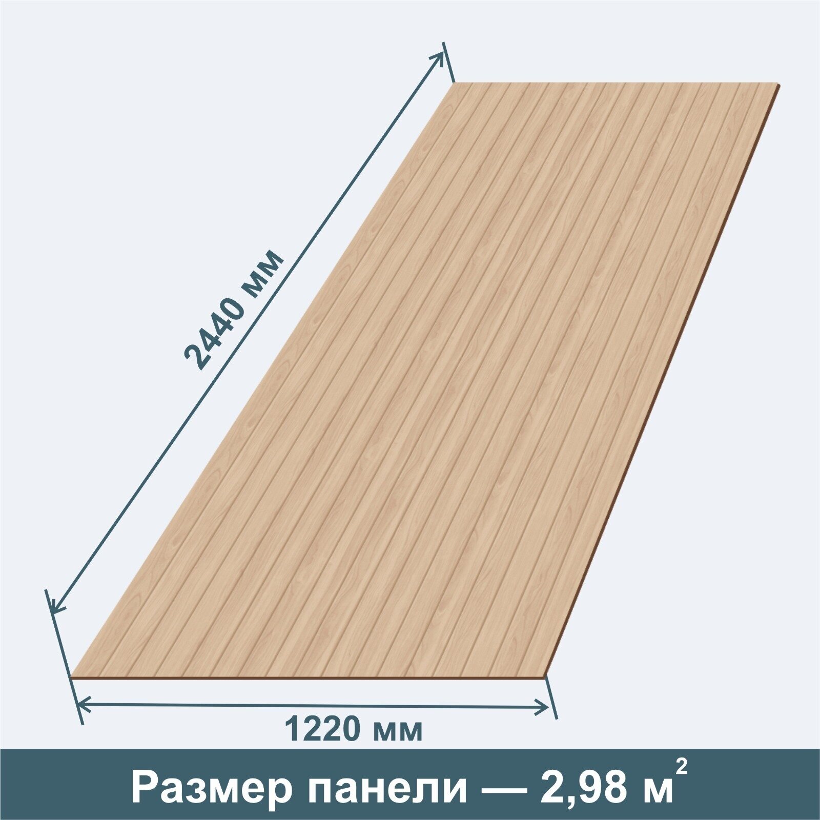 Стеновая Панель из МДФ RashDecor Ясень Шимо (под вагонку) 2440х1220х3,2 мм, 3 штуки в упаковке