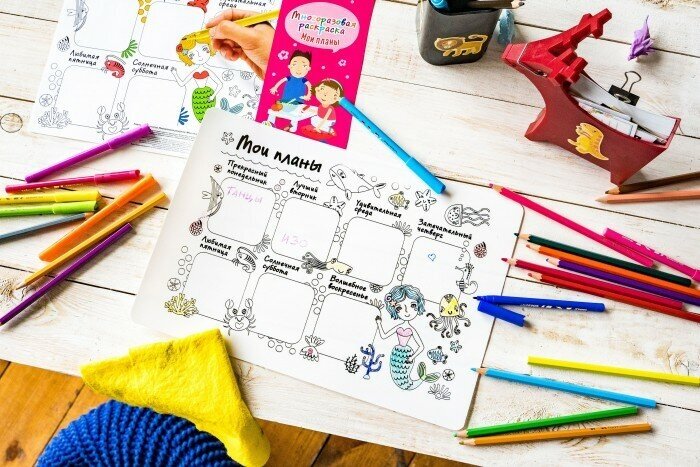 Коврик для творчества-многоразовая раскраска Бумба Мои планы Русалка - фото №4