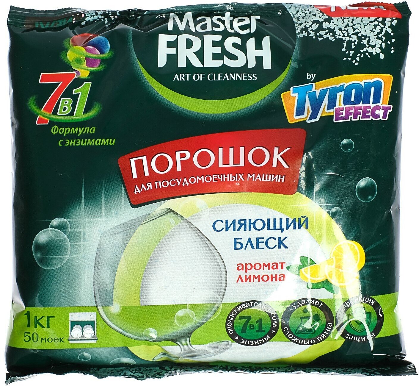 Порошок для посудомоечной машины Tyron MASTER Fresh 7 в 1 порошок