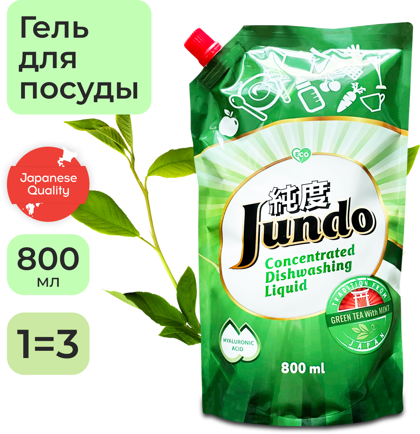 Jundo -    - /..   Green tea with Mint,800  (-)