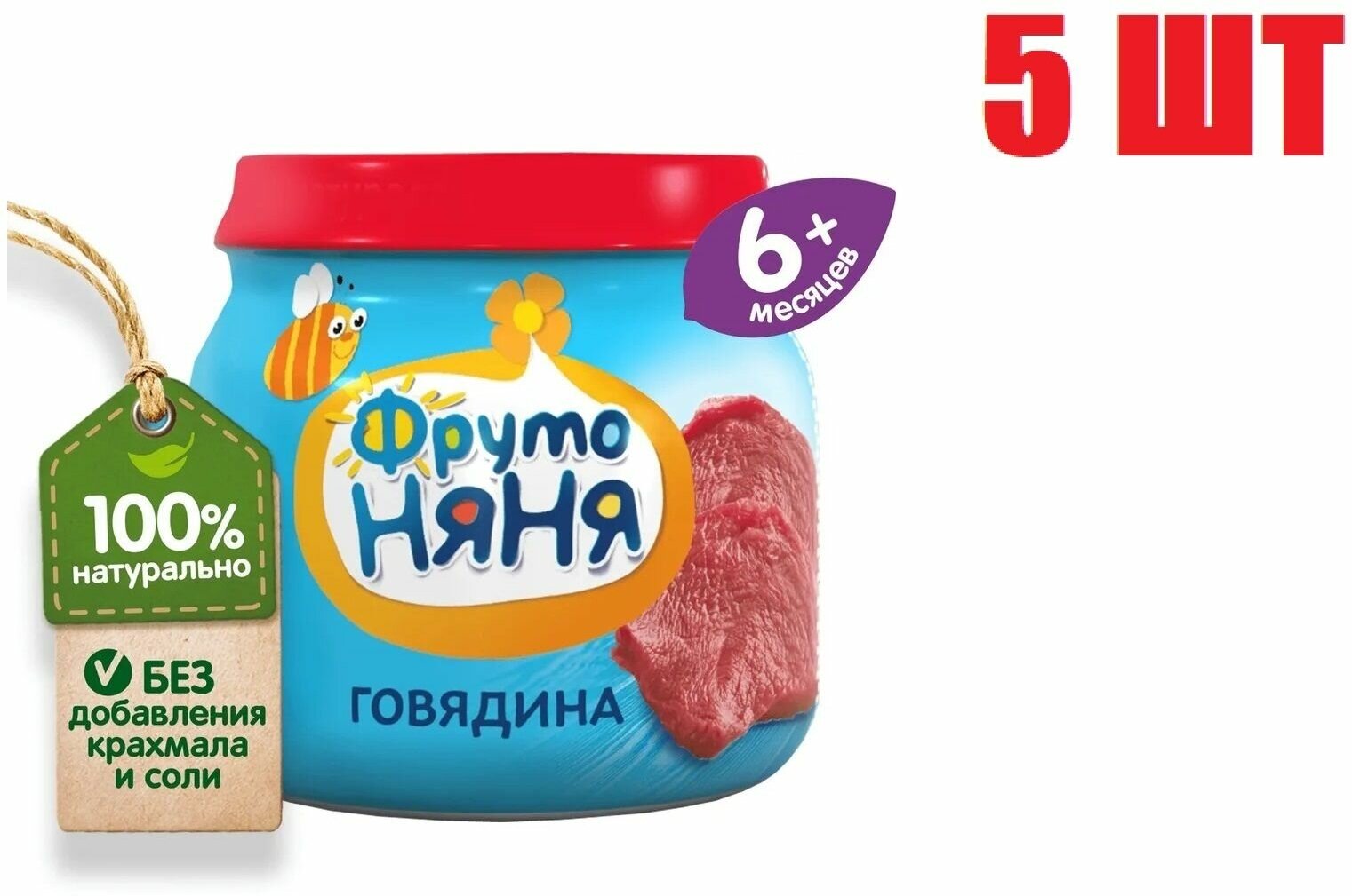 Пюре мясное ФрутоНяня из говядины с 6 месяцев 80 г 5 шт