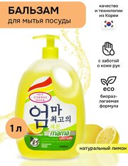 Бальзам для мытья посуды Mama Ultimate, лимон, 1 л