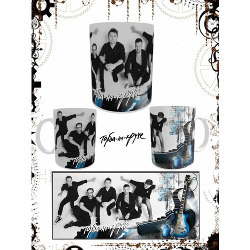 Кружка группы Торба на Круче