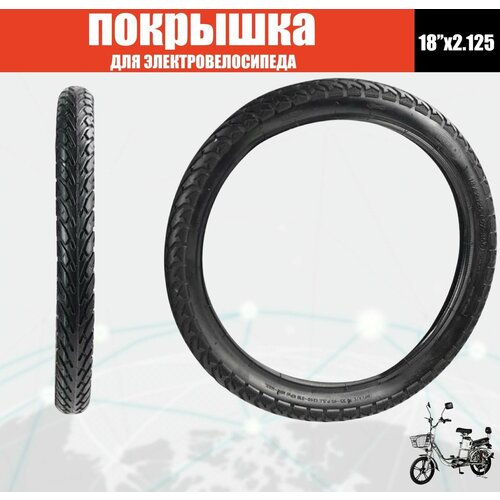 Покрышка 18x2125 подходит для электровелосипеда колхозник 1799₽
