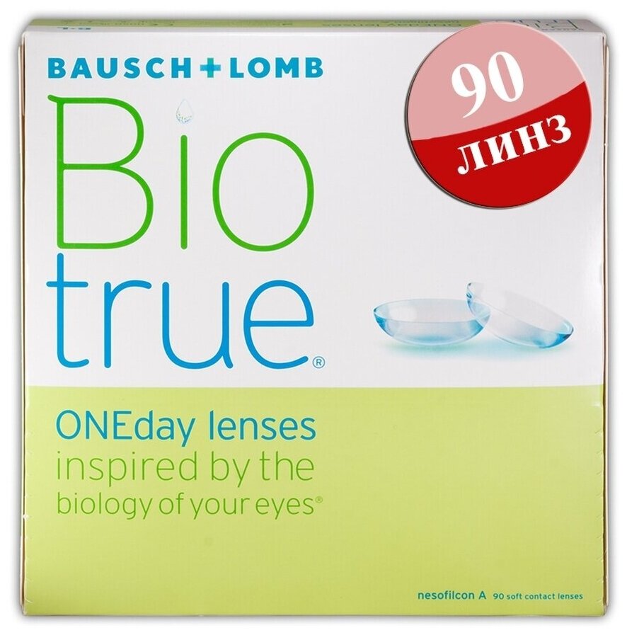 Bausch & Lomb Однодневные контактные линзы Biotrue® ONEday 90 шт (Bausch & Lomb, ) - фото №10