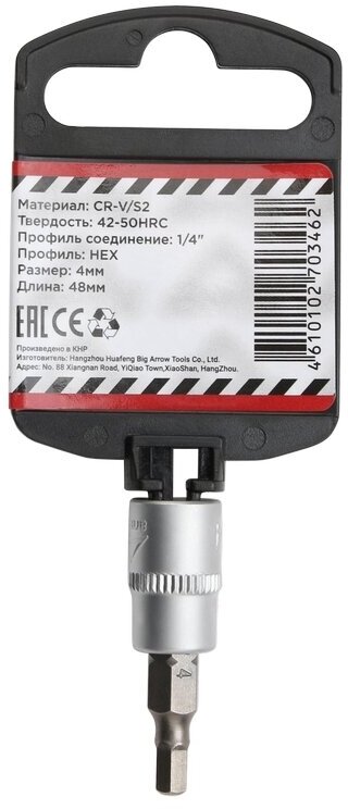 Головка 1/4" со вставкой HEX H4 L=48 ARNEZI R0004304