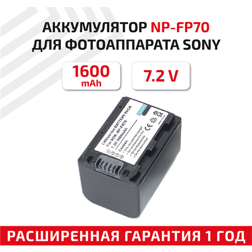 Аккумуляторная батарея для видеокамеры Sony DCR-DVD (NP-FP70) 7,2V 1600mAh