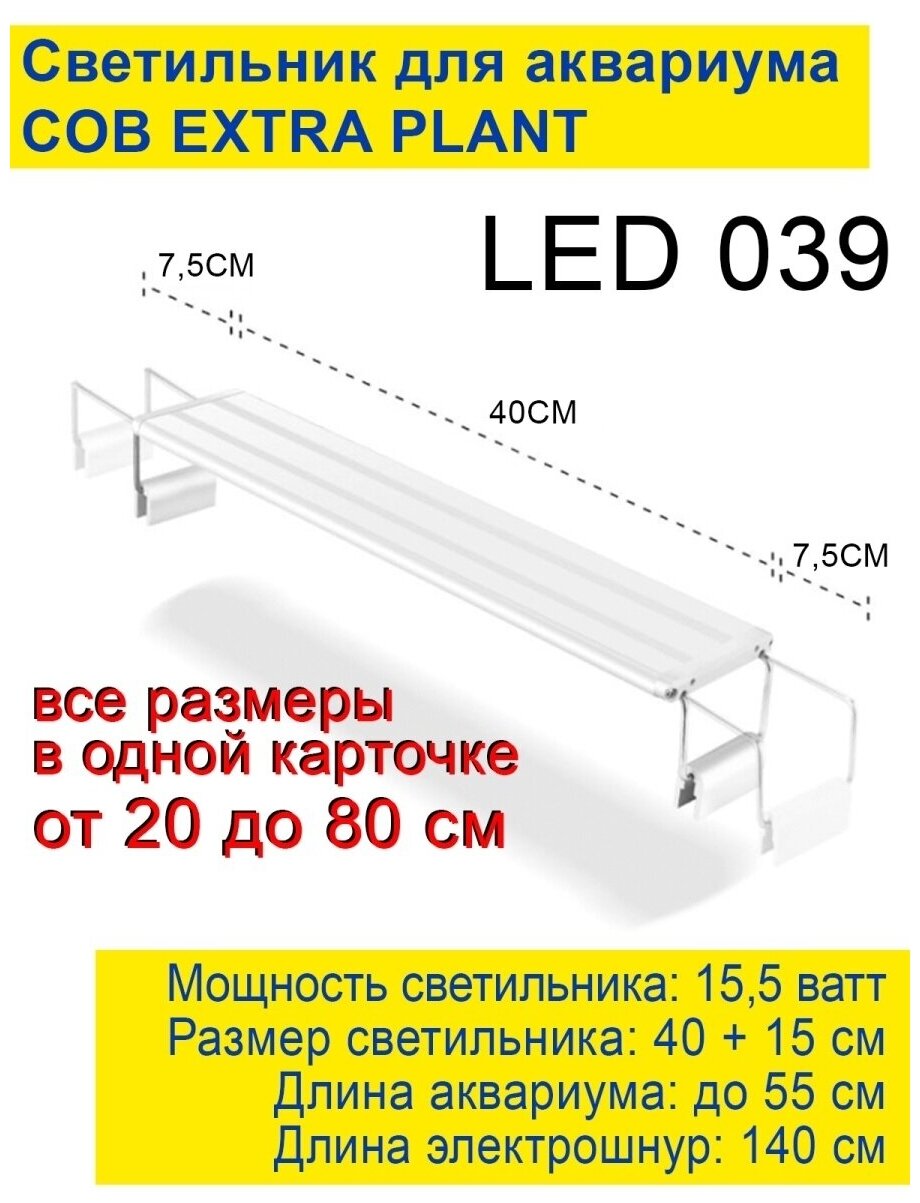 Cветодиодный светильник BARBUS EXTRA PLANT 380мм 15,5ватт - фотография № 8