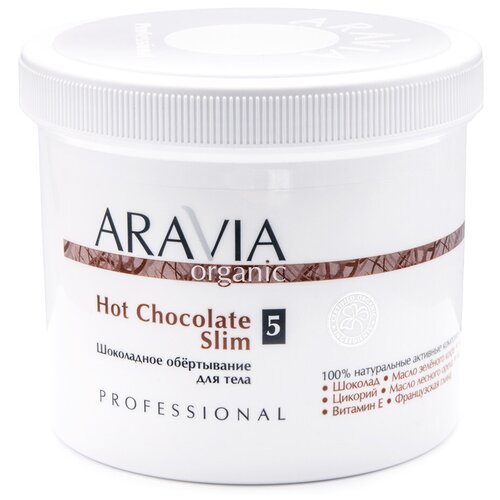 Aravia Шоколадное обёртывание для тела / Hot Chocolate Slim