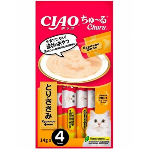 Лакомство-пюре для кошек INABA CIAO CHURU куриное филе, 56 ГР