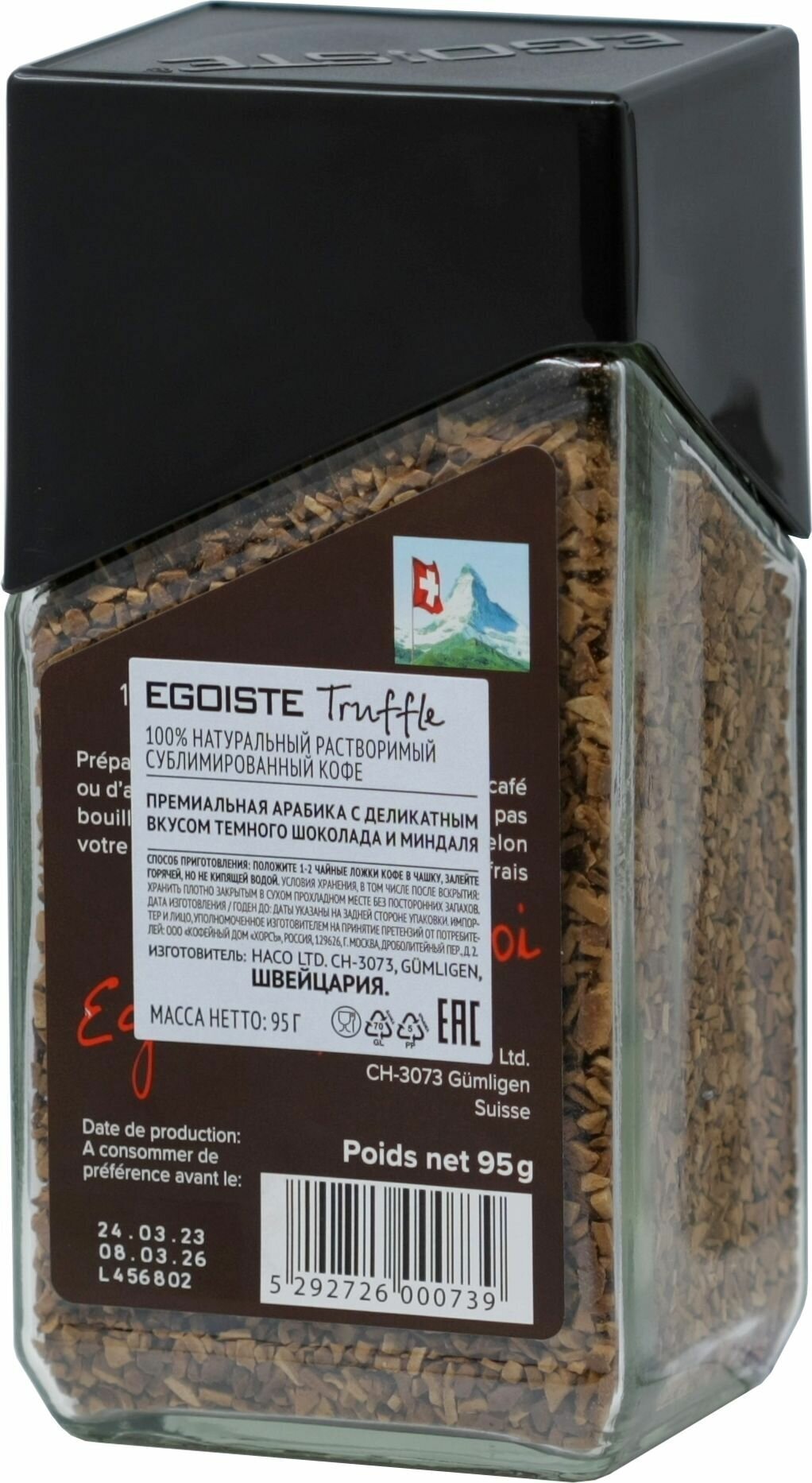 EGOISTE Truffle 95г Freeze Jar - фотография № 4