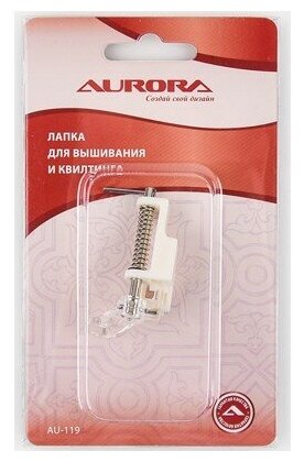 Aurora AU-119 Лапка для вышивания и квилта