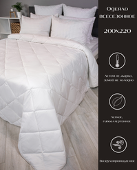 Одеяло ультрастеп 200х220 см, большой ромб, полиэфирное волокно