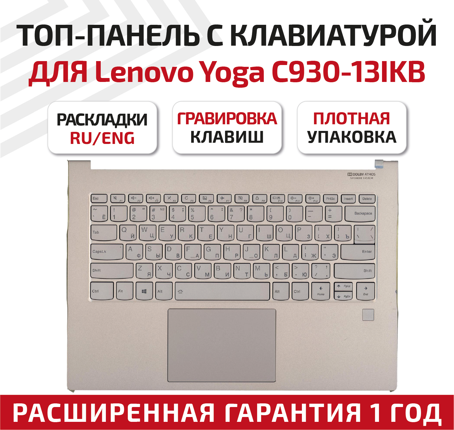 Клавиатура (keyboard) 5CB0S72649 для ноутбука Lenovo Yoga C930-13IKB, топкейс, серебристый