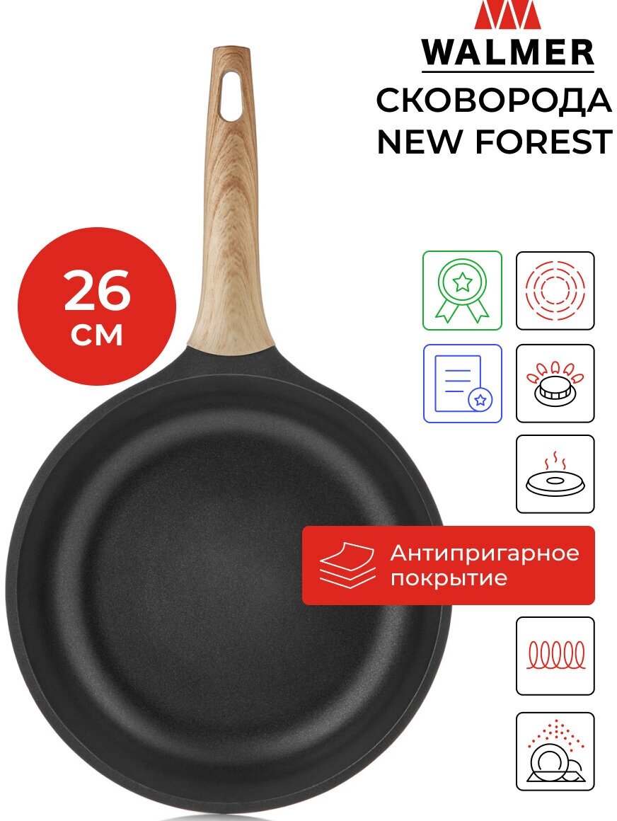 Сковорода Walmer New Forest с антипригарным покрытием, 26 см, цвет черный