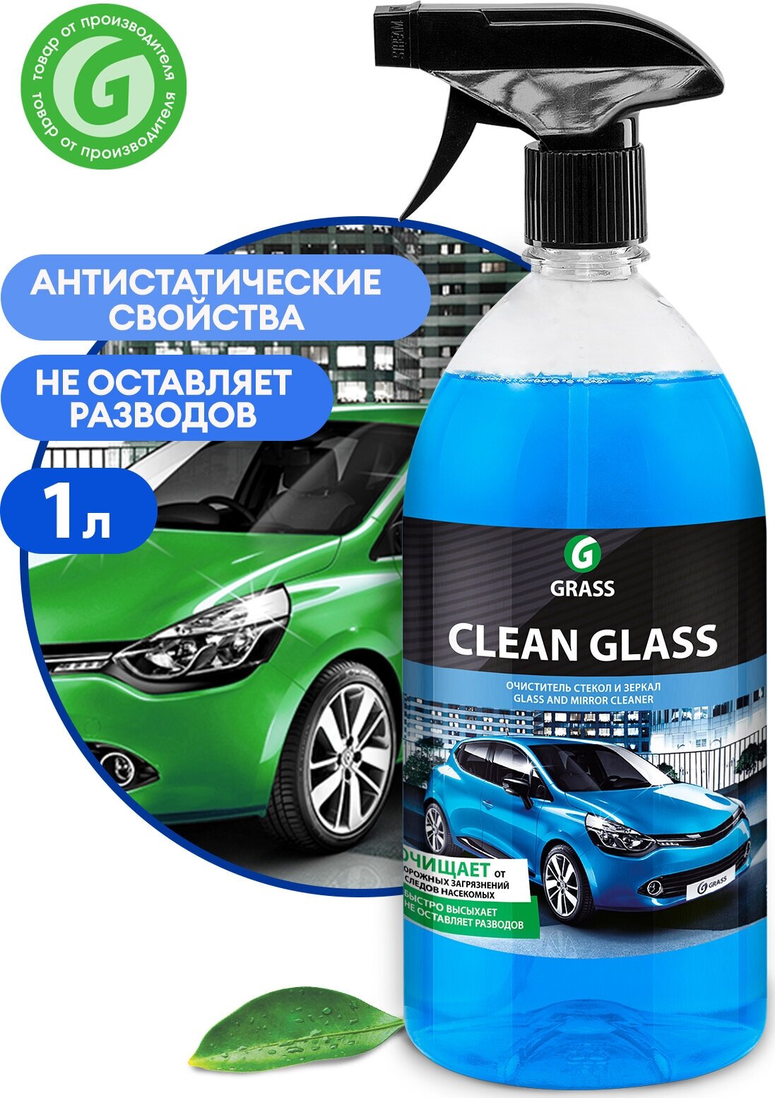 Чистящее средство "Glass Clean" 1 л