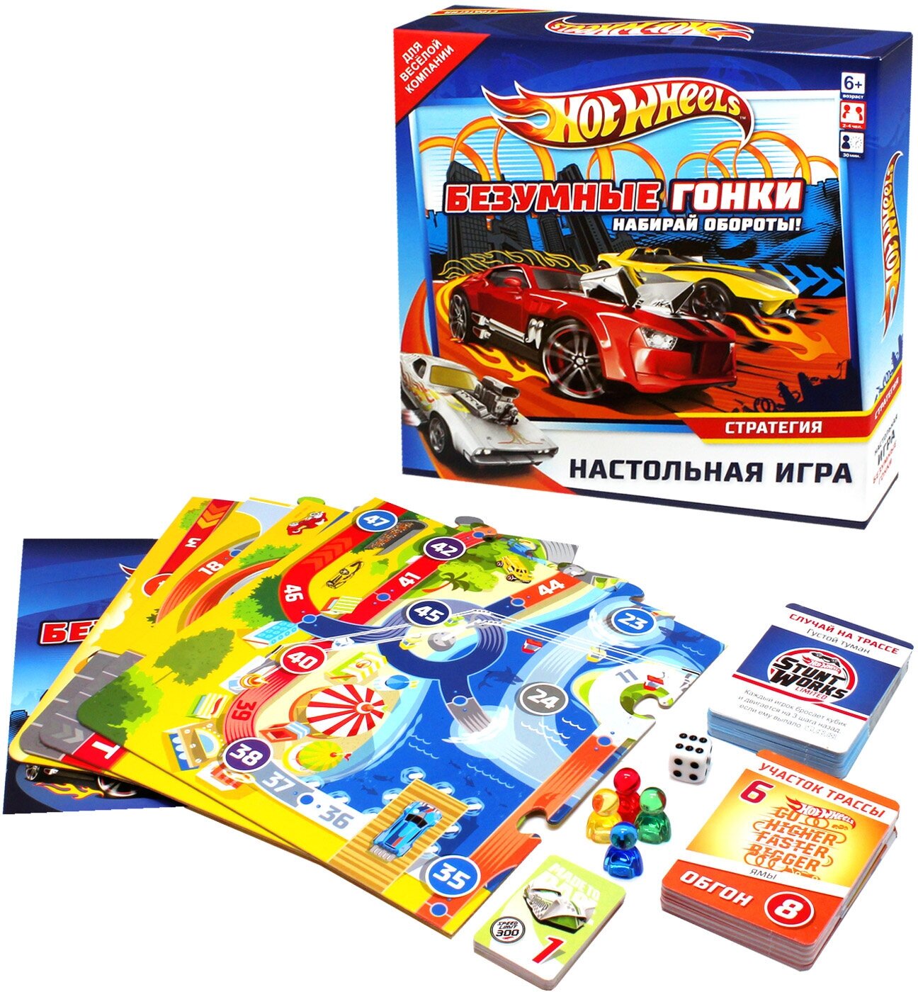 Hot Wheels. Настольная игра. Безумные гонки! (06510) ОРИГАМИ - фото №6