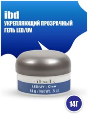 IBD, укрепляющий прозрачный гель LED/UV Gel Clear, 14 гр.