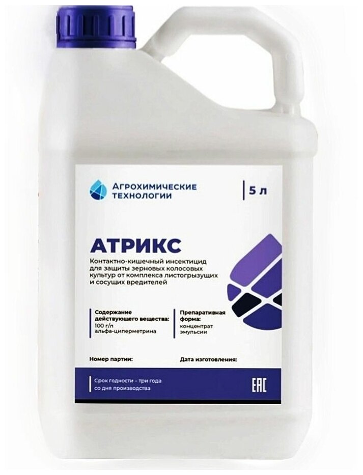 Атрикс альфациперметрин инсектицид для защиты от вредителей, 5 л