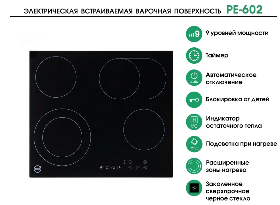 Электрическая варочная панель MBS PE-602 - фотография № 6