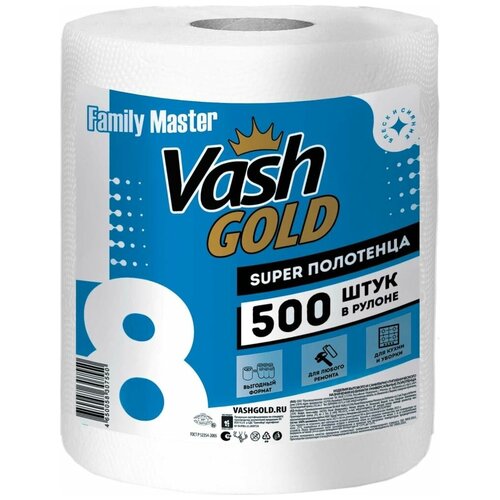 Универсальное бумажное полотенце VASH GOLD FAMILY-master мешок для мусора vash gold 240 л с завязками 40 мкм 10 шт рул зеленый