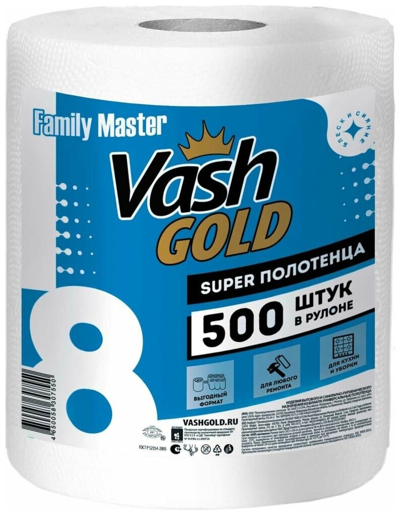 Универсальное бумажное полотенце VASH GOLD FAMILY-master