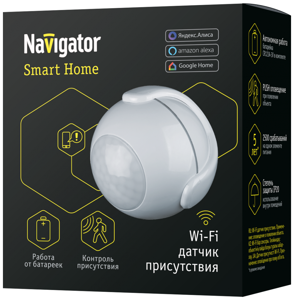 Датчик Navigator NSH-SNR-M01-WiFi 14 551