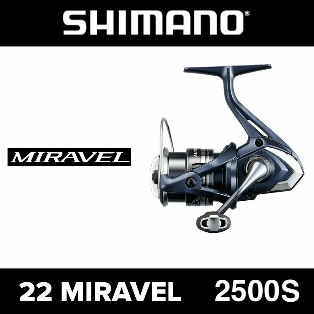 Катушка SHIMANO Miravel 2500S