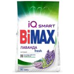 Стиральный порошок Bimax Лаванда Fresh Automat - изображение