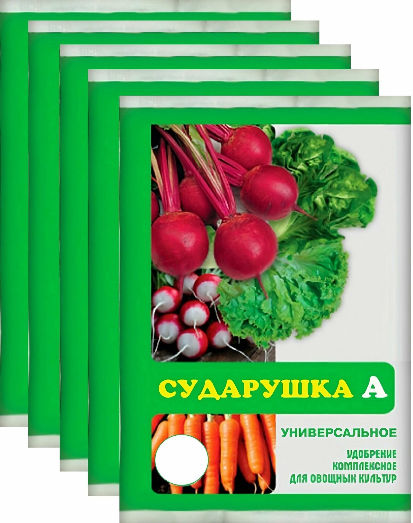 Удобрение универсальное "Сударушка", 5 шт по 60 г. Подкормка для моркови, картофеля, свеклы и других овощных культур, стимулирует рост корнеплодов