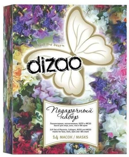 Dizao Подарочный набор "Dizao Natural Cosmetic" 14 масок