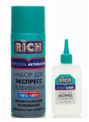 Набор для экспресс склеивания RICH 400ml + 125 ml