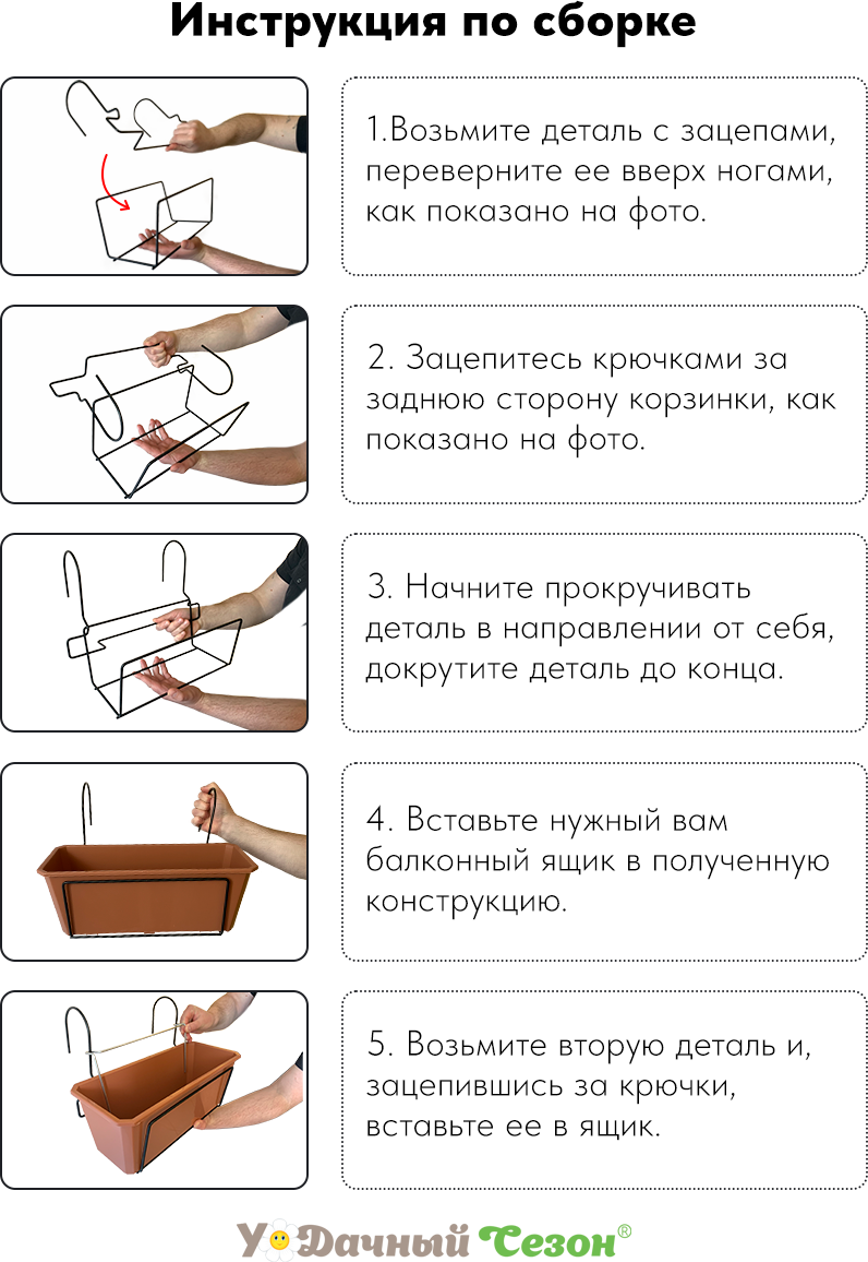 Кронштейн универсальный (корзина-крепление) для балконного ящика 30-80 см «Удачный Сезон»