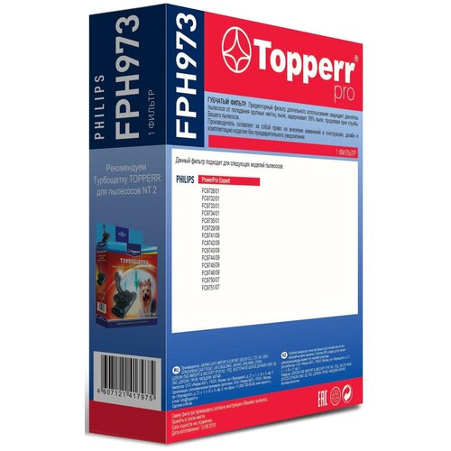 Фильтр Topperr FPH 973 1189 (1189) нера фильтр topperr fph 971