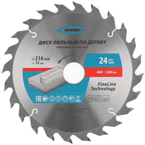 Диск пильный по дереву Gross, 24 T, 216 x 32/30 мм