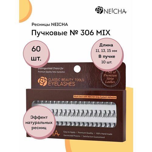 NEICHA Ресницы пучковые № 306 безузелковые / 60 пучков / MIX (11,13,15)