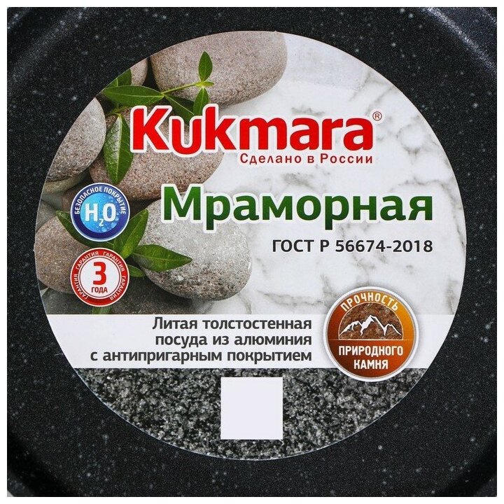 Сковорода блинная KUKMARA Кофейный мрамор d20cм - фото №14