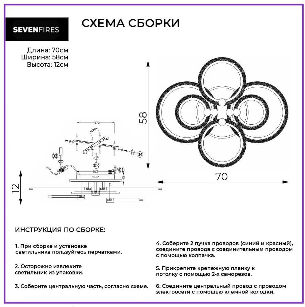 Светодиодная диммируемая люстра с пультом ДУ Seven Fires Rayana SF7091/4C-WT - фото №8